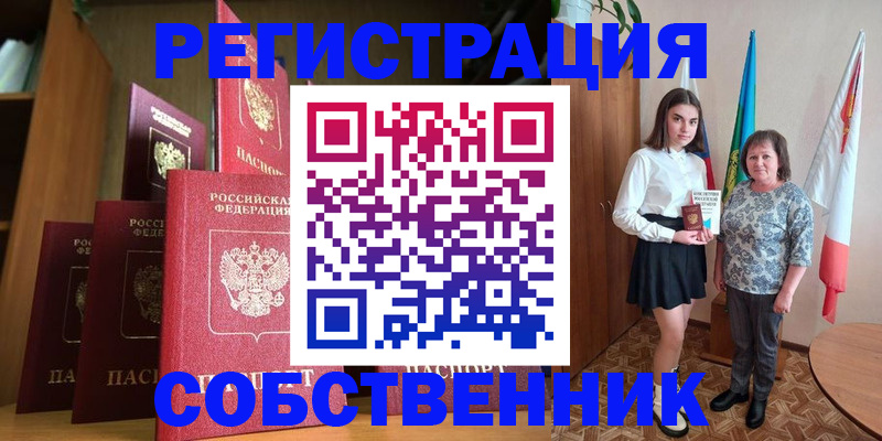 прописка гарантия в Охе