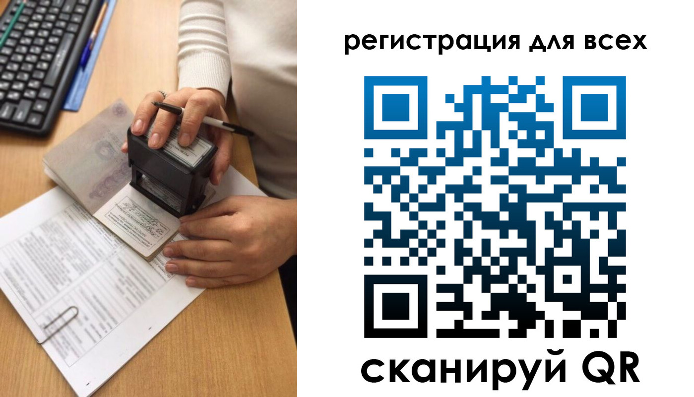 временная регистрация недорого в Охе
