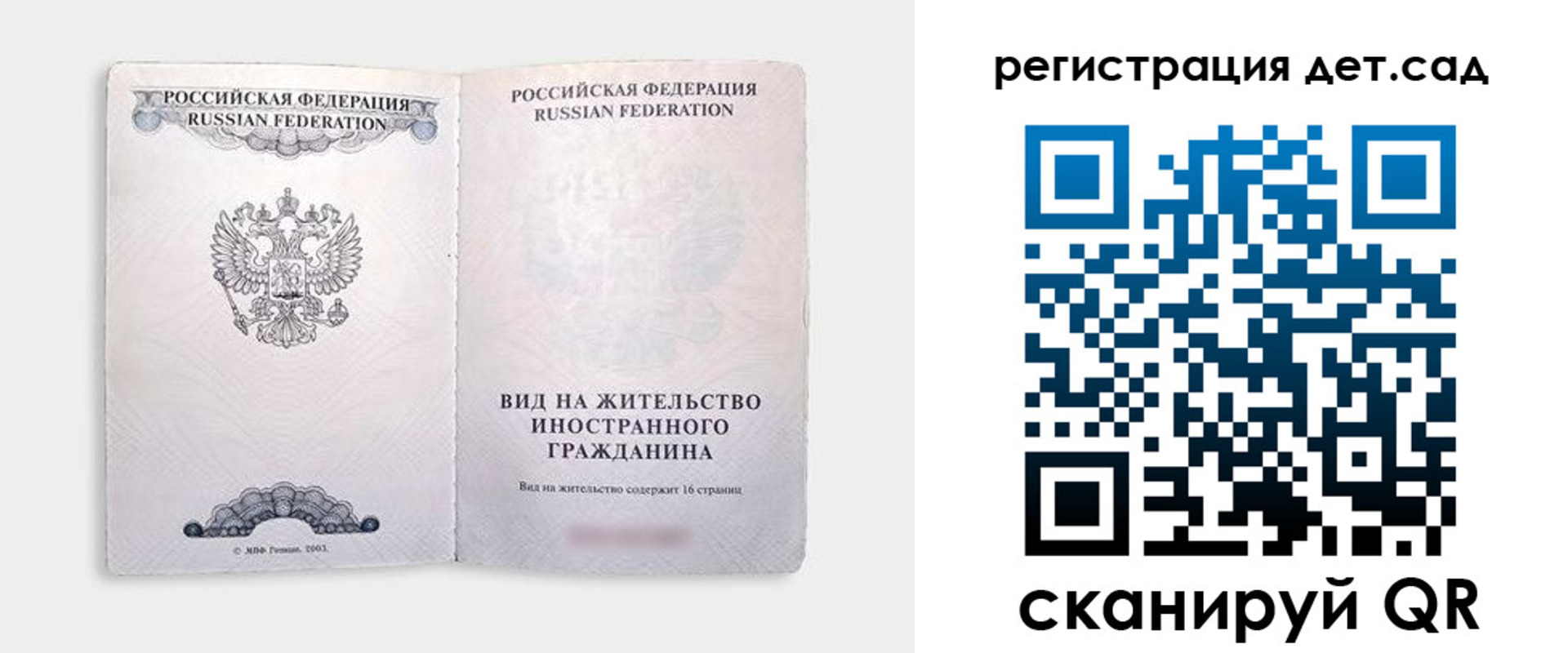 регистрация для школы в Охе
