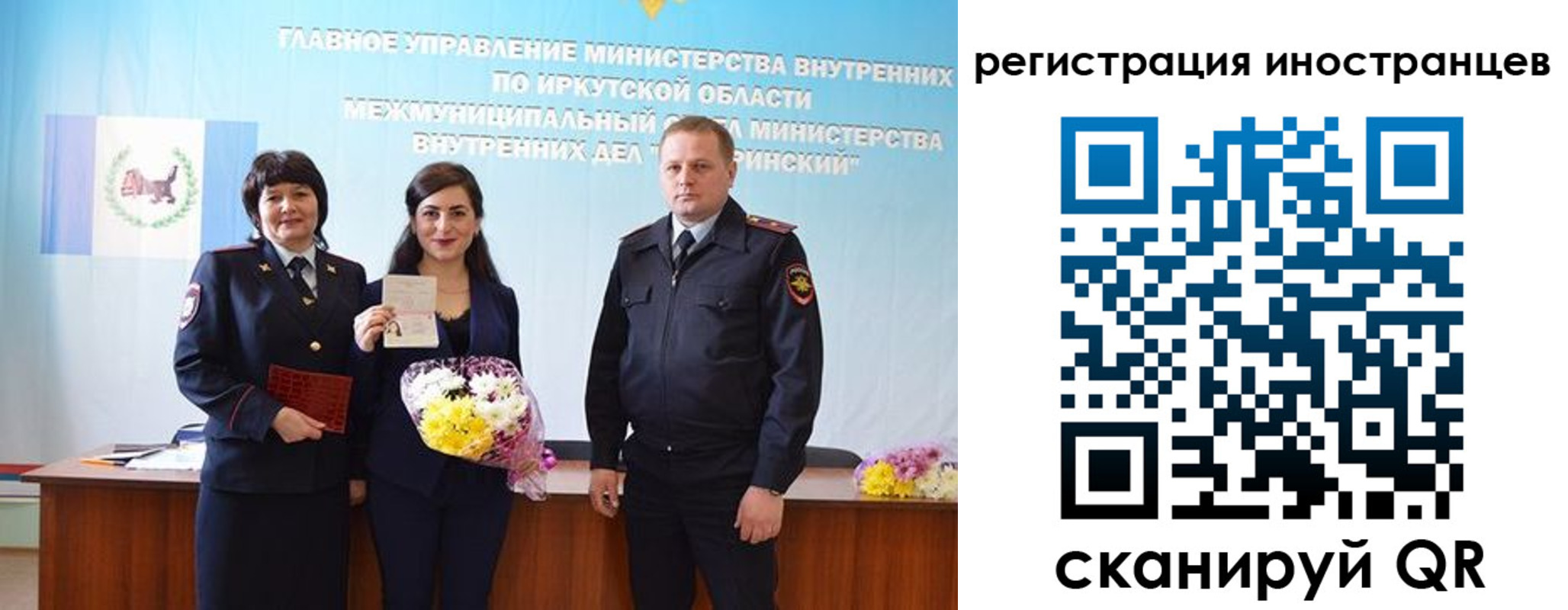 временная регистрация для школы в Охе