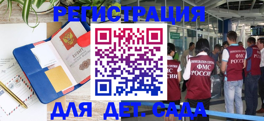 временная регистрация законно в Охе