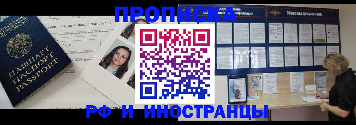 миграционный учет в Охе