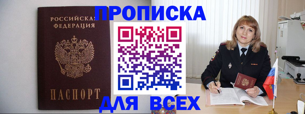 прописка паспорт в Охе