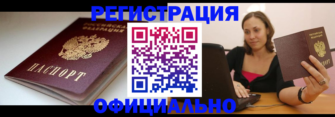 временная регистрация адрес в Охе