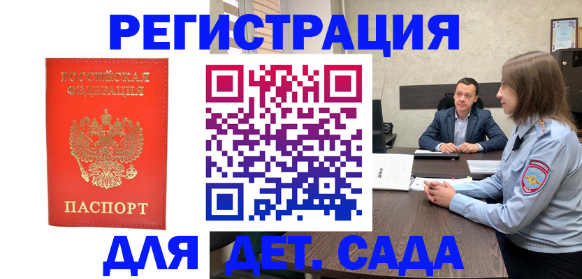 временная регистрация законно в Охе