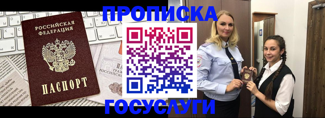 временная регистрация для школы в Охе