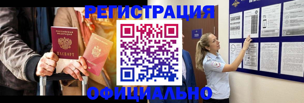 прописка для школы в Охе