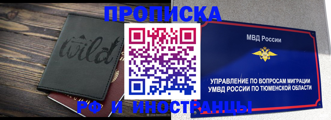 временная регистрация 2025 в Охе