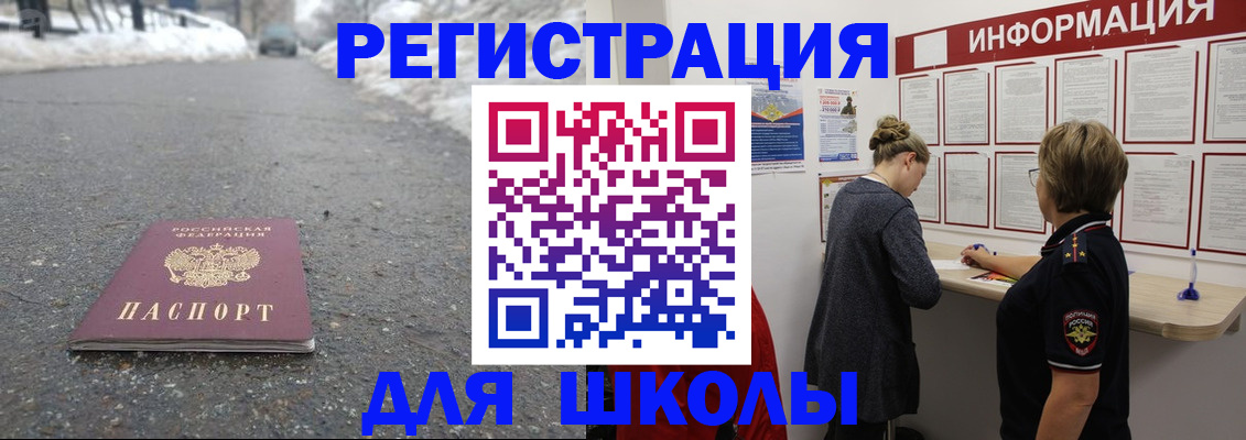 прописка паспорт в Охе